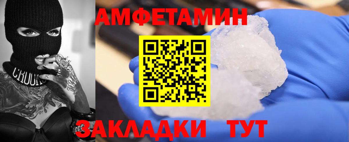 Большой Камень  Амфетамин 97%  АМФ  Вход с VPN 
