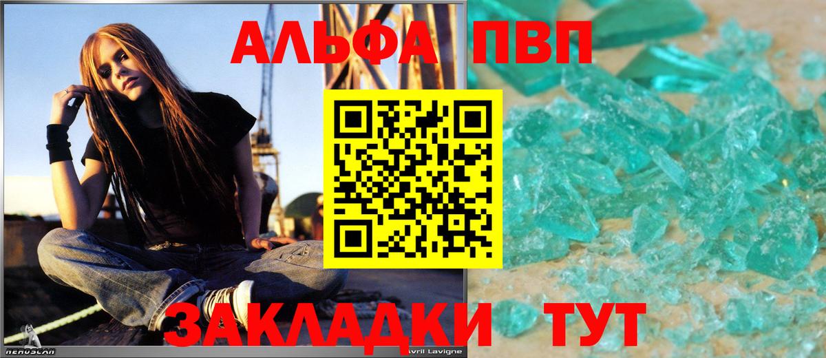 A PVP СК КРИС  APVP Соль  Вход с VPN  Большой Камень 