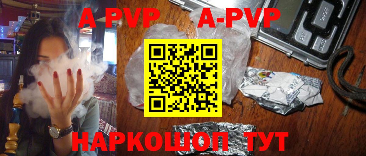 Alpha-PVP VHQ Большой Камень