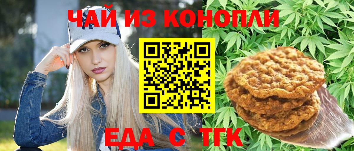 Canna-Cookies конопля  Вход с VPN  Большой Камень 