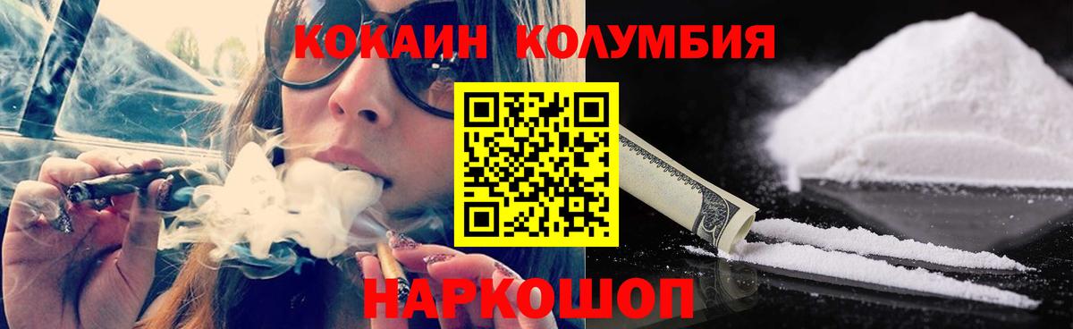Кокаин Колумбийский Большой Камень