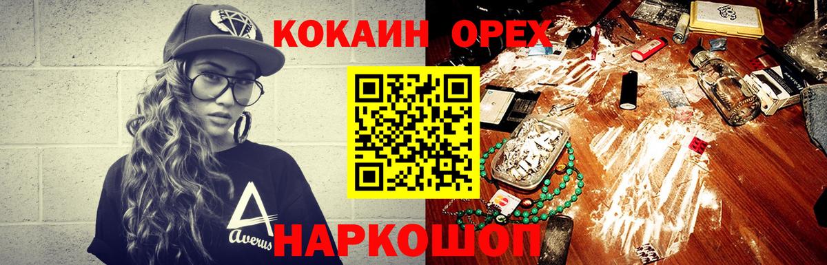 Кокаин  Вход с VPN  Кокаин 98%  Большой Камень  КОКАИН Боливия 