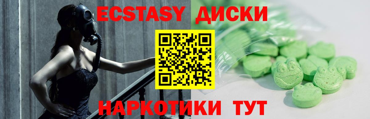 Ecstasy 300 mg Большой Камень