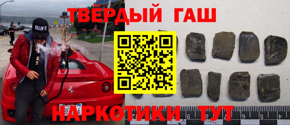 ГАШ Premium  Вход с VPN  Гашиш AMNESIA HAZE  Большой Камень 