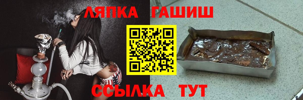 Гашиш hashish Большой Камень