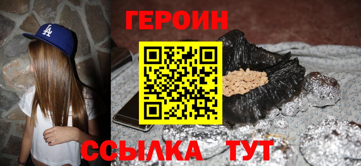 Большой Камень  Героин гречка  Вход с VPN 