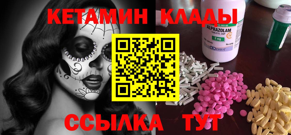 КЕТАМИН VHQ Большой Камень