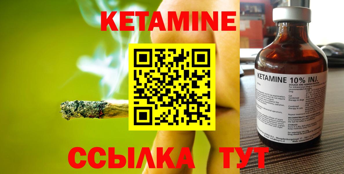 Кетамин ketamine  Вход с VPN  Кетамин VHQ  Большой Камень 