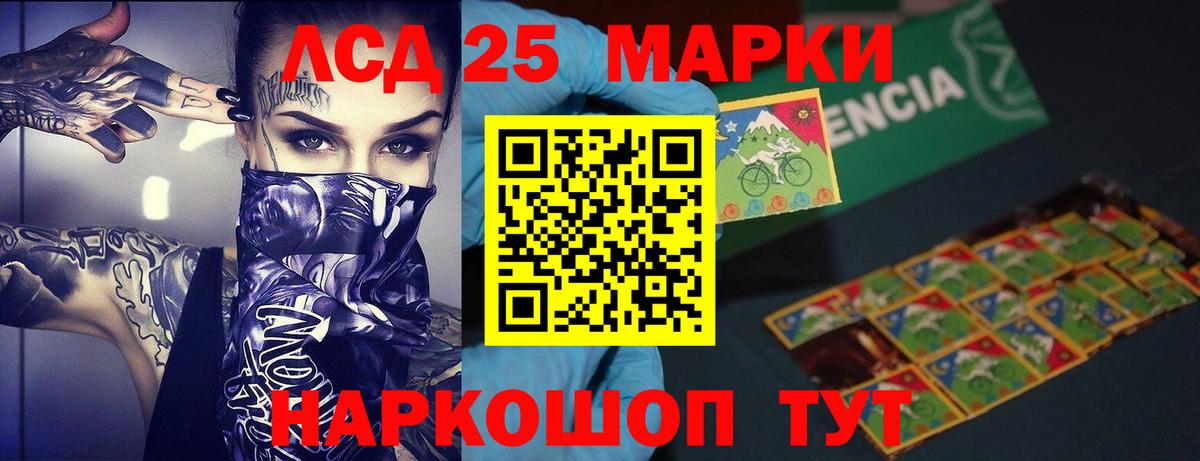 Лсд 25 экстази ecstasy  ЛСД экстази кислота  Вход с VPN  Большой Камень 
