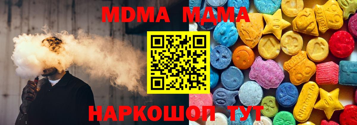 МДМА кристаллы  Вход с VPN  Большой Камень 