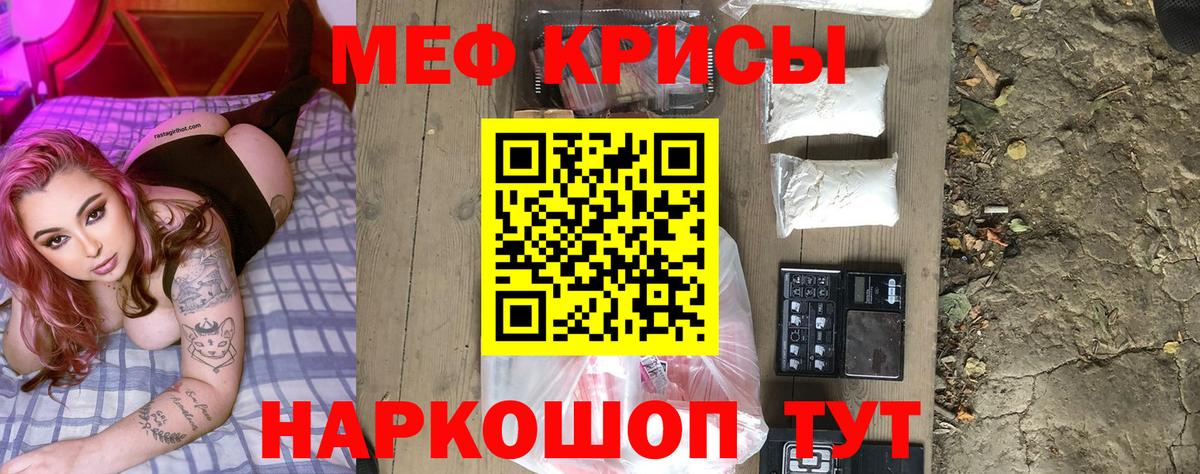 Мефедрон мяу мяу  Вход с VPN  Большой Камень 