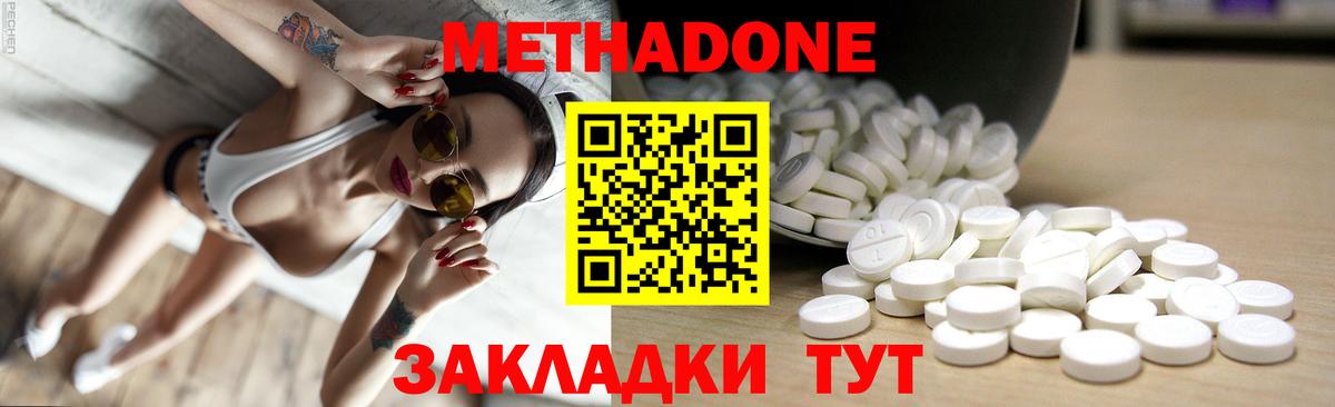 Большой Камень  ОМГ ОМГ   МЕТАДОН мёд  Вход с VPN  Метадон methadone 