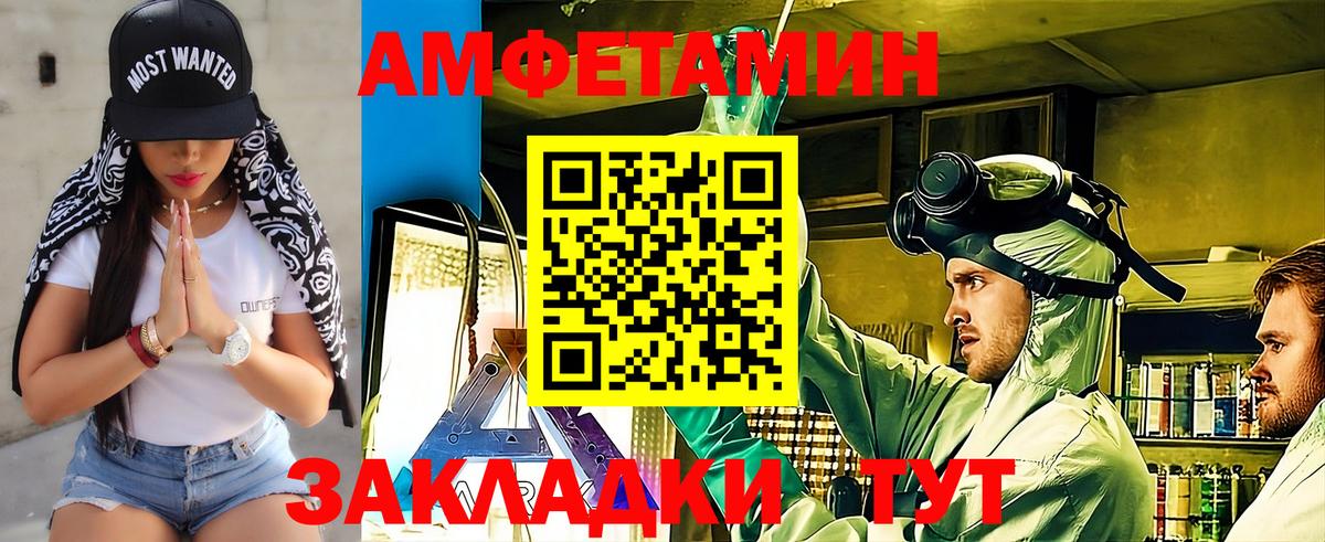 Метамфетамин мет Большой Камень