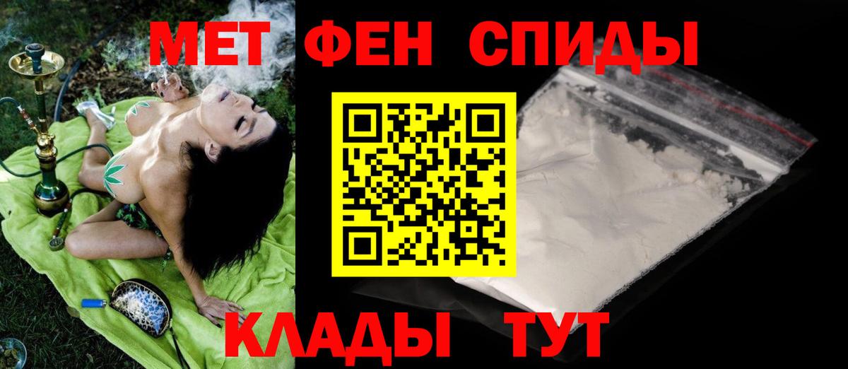 Метамфетамин кристалл  Вход с VPN  Большой Камень 