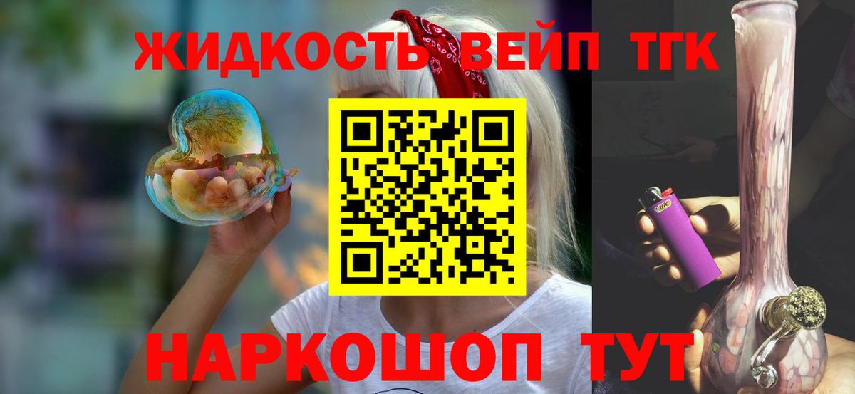 Дистиллят ТГК гашишное масло Большой Камень
