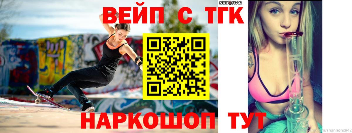 продажа наркотиков  Вход с VPN  Большой Камень  ТГК THC oil 