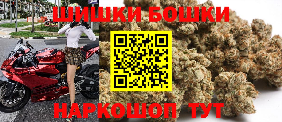 Бошки Шишки VHQ Большой Камень